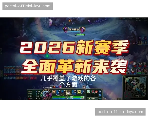 联盟风格观察：2026季后赛对阵揭示“空间”与“巨人”战术的终极碰撞